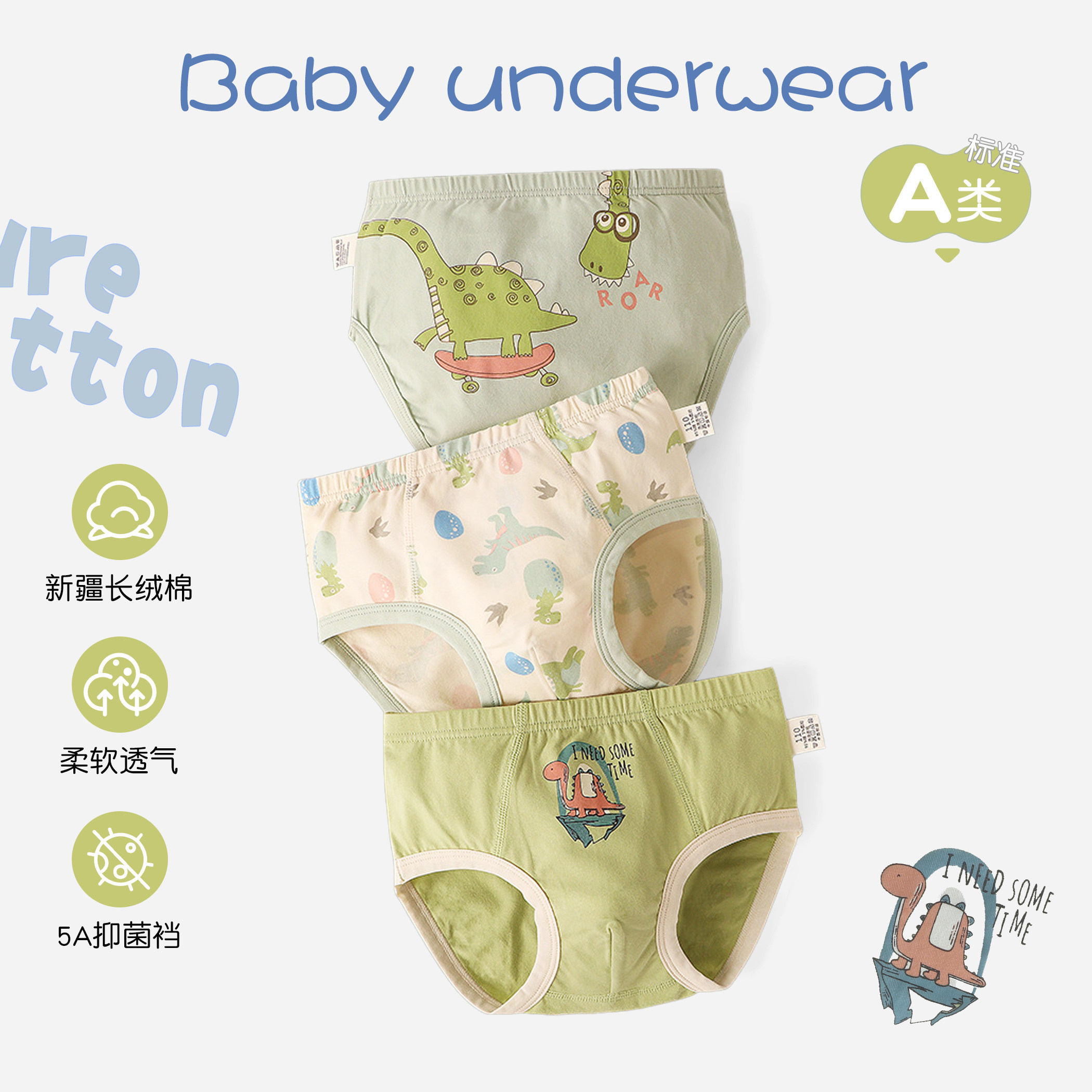 全棉儿童内裤男童纯棉三角内裤a类中大童男孩青少年全棉无骨内裤