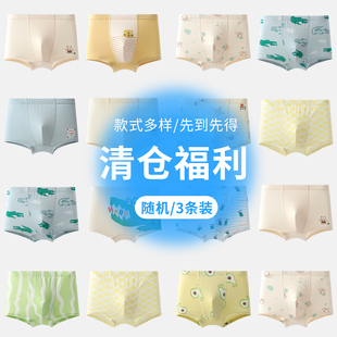 【断码清仓】男童夏卡通内裤儿童纯棉a类四角裤男宝宝男孩平角裤