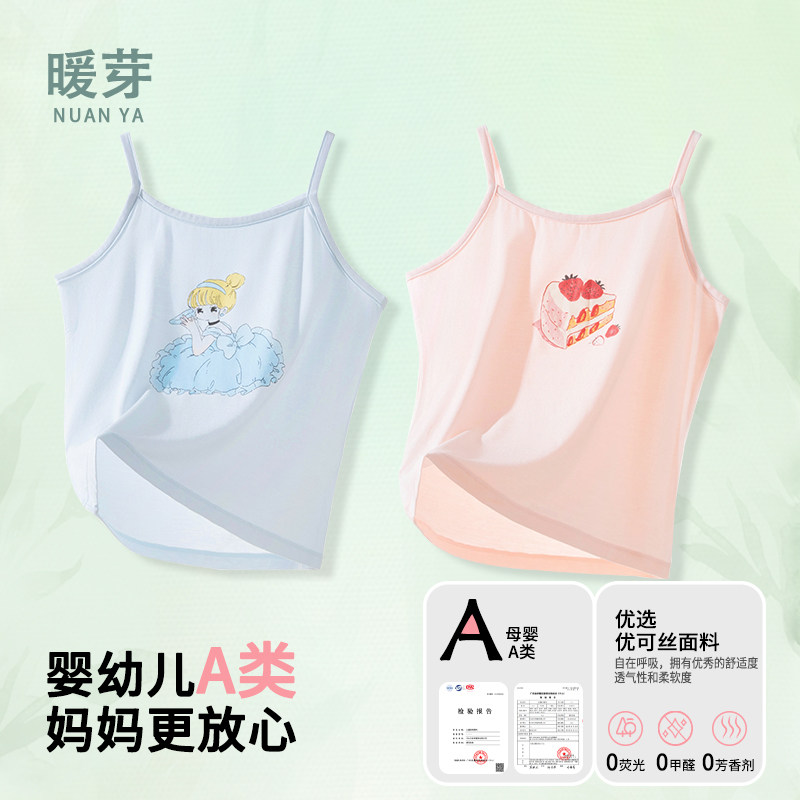 2025女童吊带背心韩版莫代尔A类卡通小童抑菌透气女宝宝吊带衫