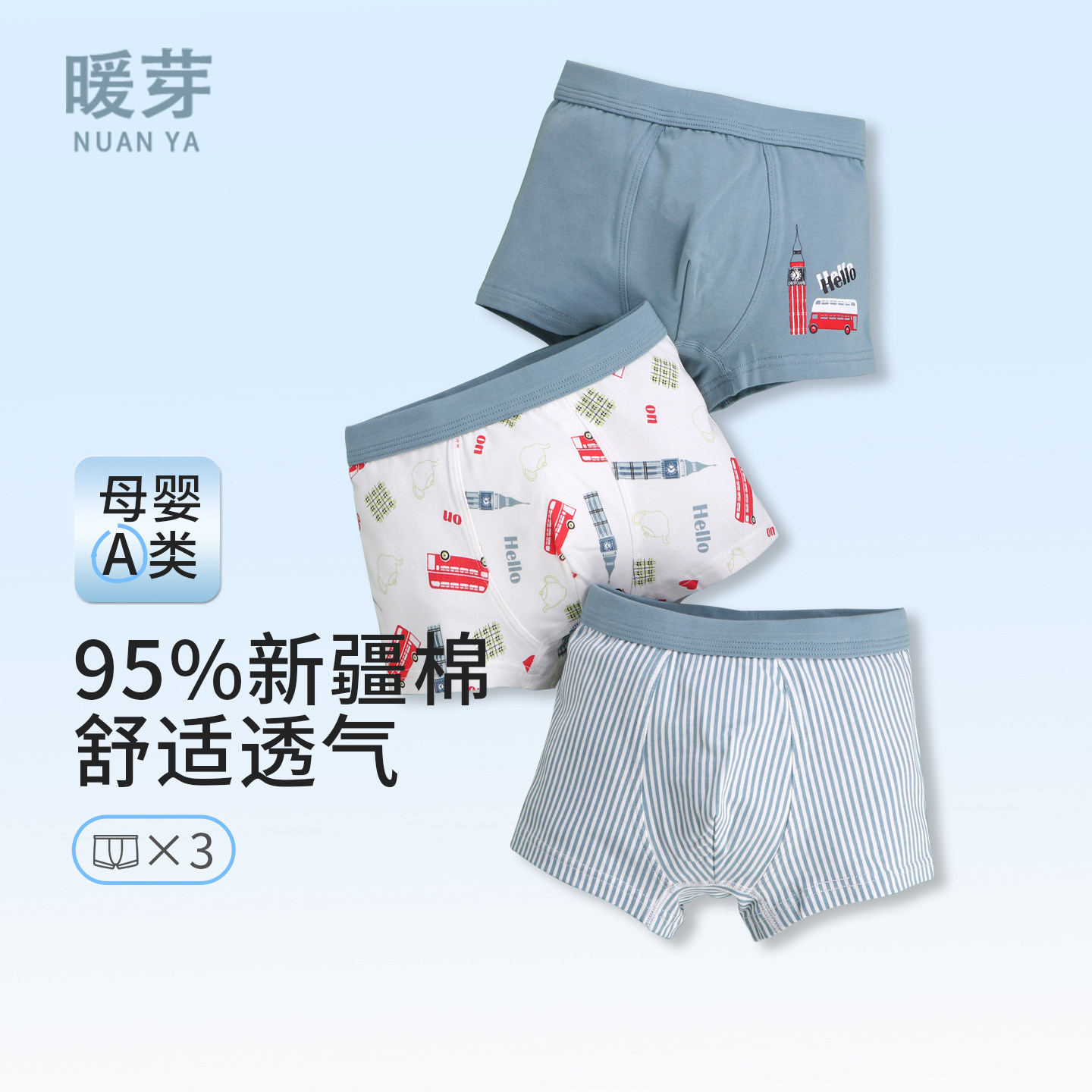 男童内裤纯棉青少年儿童平角裤男孩四角短裤中大童透气卡通内裤,童装/婴儿装/亲子装,内裤,淘宝优惠券,粉丝福利购,淘宝优惠卷