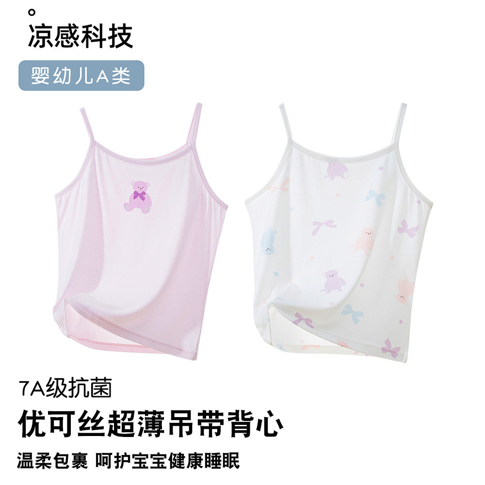 暖芽儿童背心吊带上衣女童吊带纯棉打底儿童背心a类吊带汗衫外穿