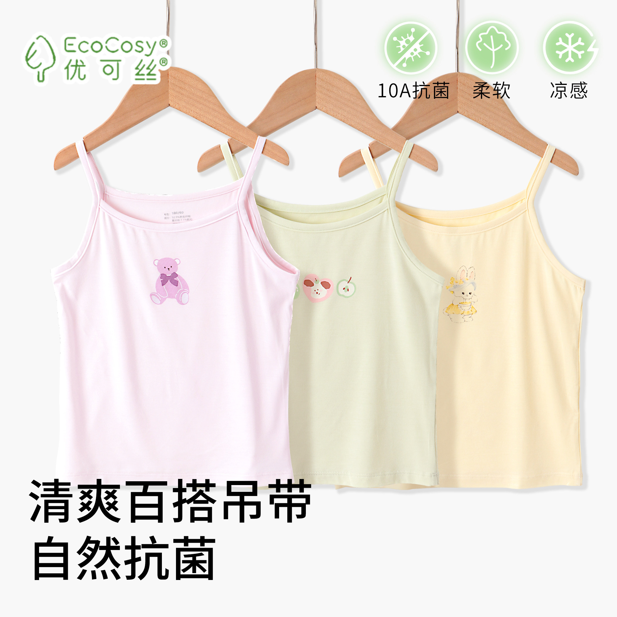 暖芽女童吊带背心纯棉护肚背心A类小女孩儿童背心打底衫外穿内搭