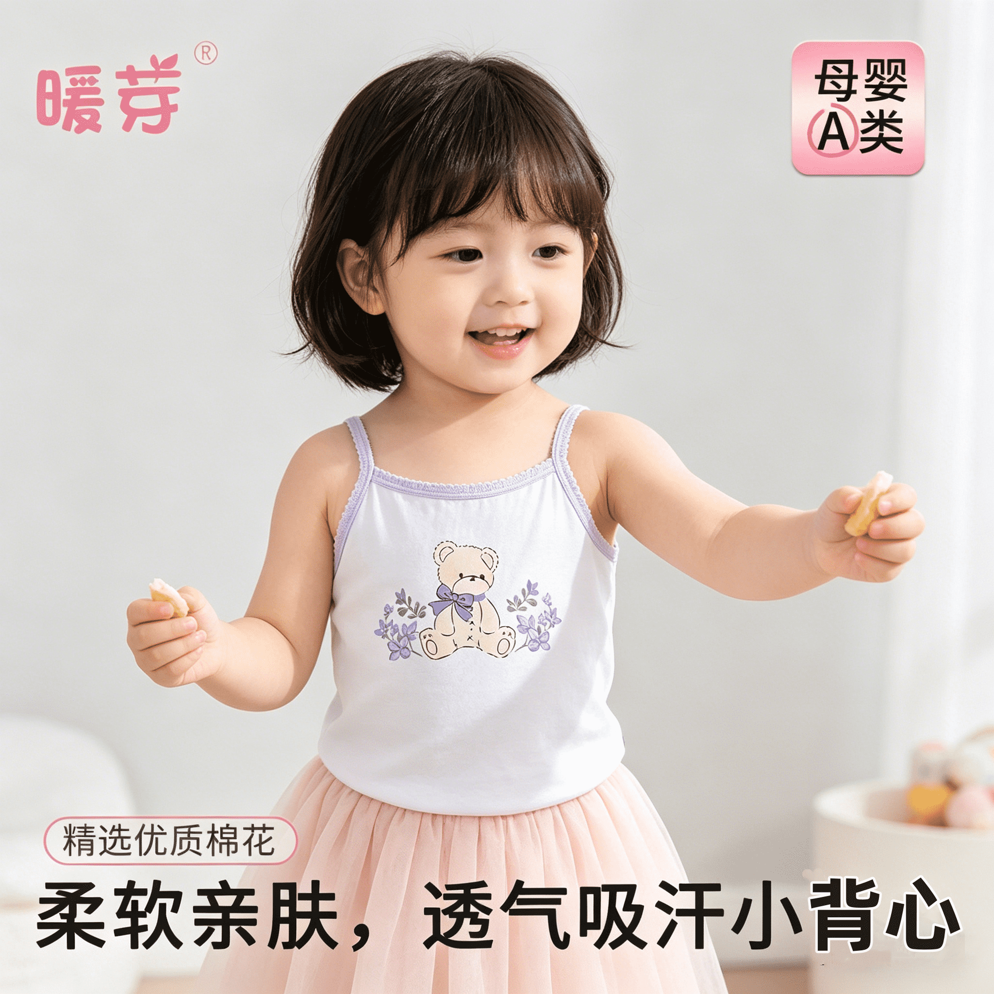 纯棉女童吊带背心a类抗菌夏季女孩夏天打底内搭儿童薄款无袖上衣