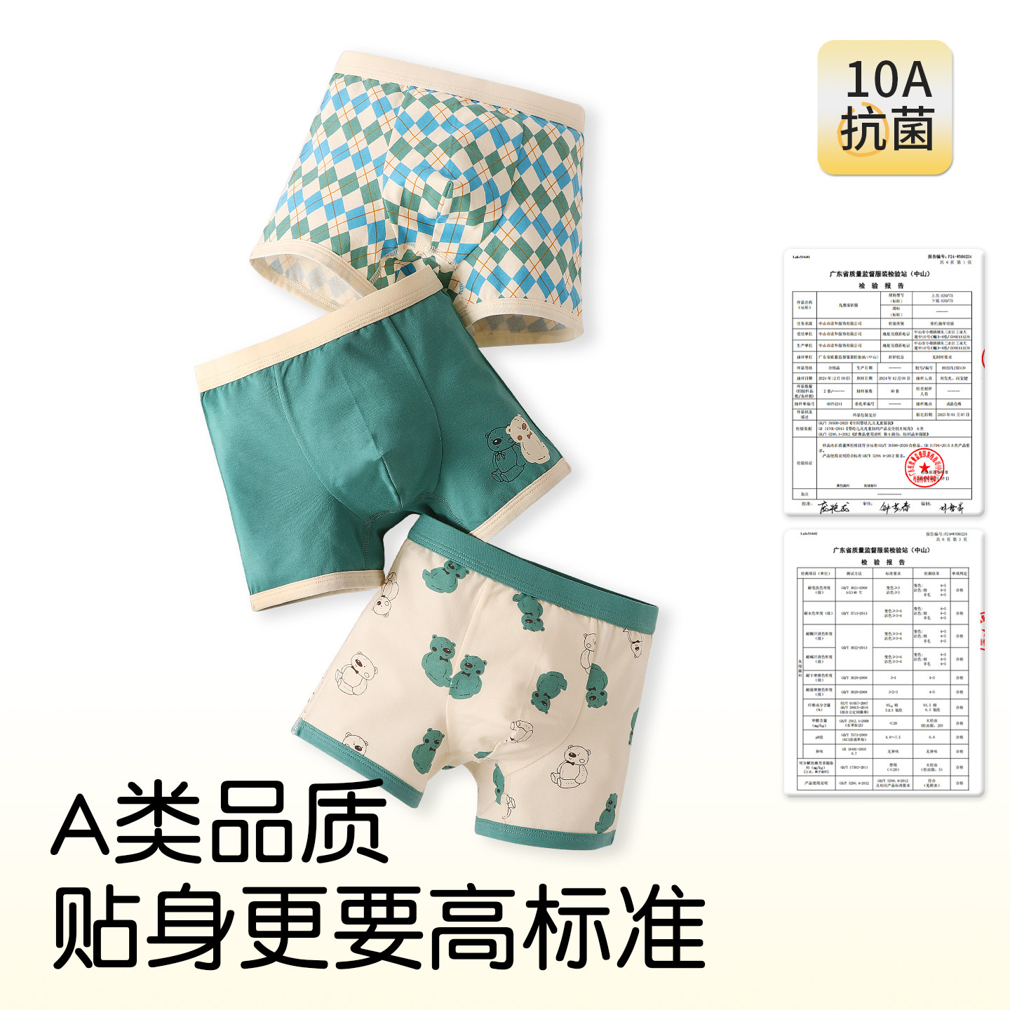 男童短裤儿童内裤男童无骨短裤2025新款纯棉中大童平角裤不夹屁屁,童装/婴儿装/亲子装,内裤,淘宝优惠券,粉丝福利购,淘宝优惠卷