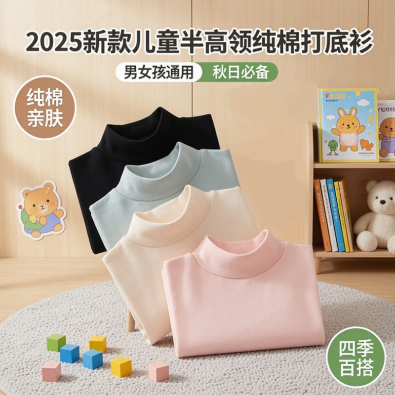 儿童打底衫男童女童纯棉上衣秋冬外穿内搭t恤长袖加厚宝宝秋衣