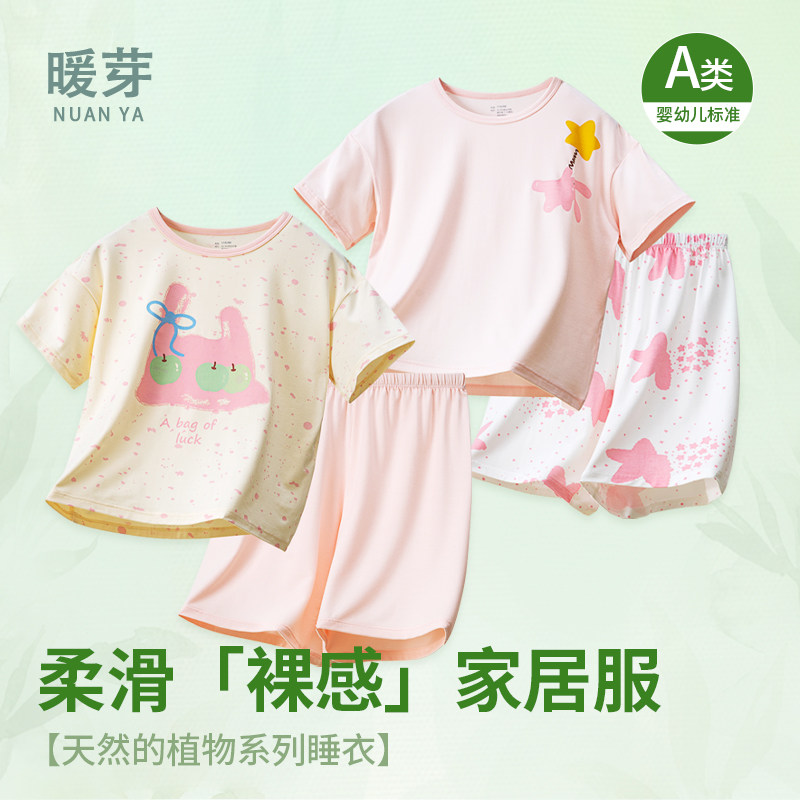 儿童睡衣夏季a类优可丝7分袖空调服内衣女童家居服宽松抗菌莫代尔