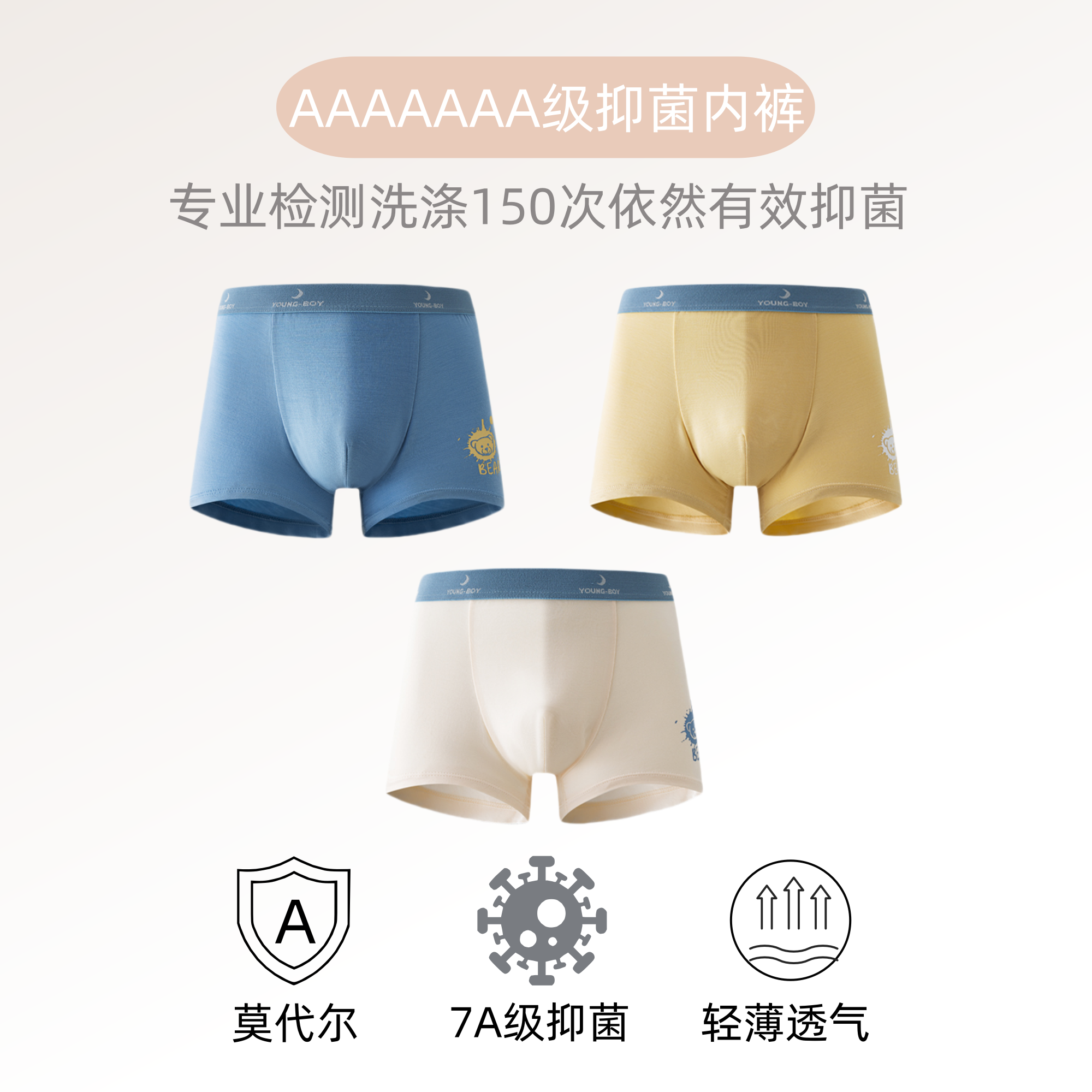儿童内裤兰精莫代尔青少年平角裤小男生纯棉内裤莫代尔无痕抗菌裤