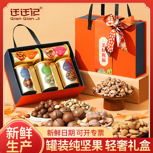每日坚果礼盒装年货过年礼品走亲戚送长辈旗舰店干果零食大礼包