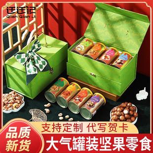 坚果礼盒过年年货送礼走亲戚送长辈高档伴手礼干坚果零食食品定制