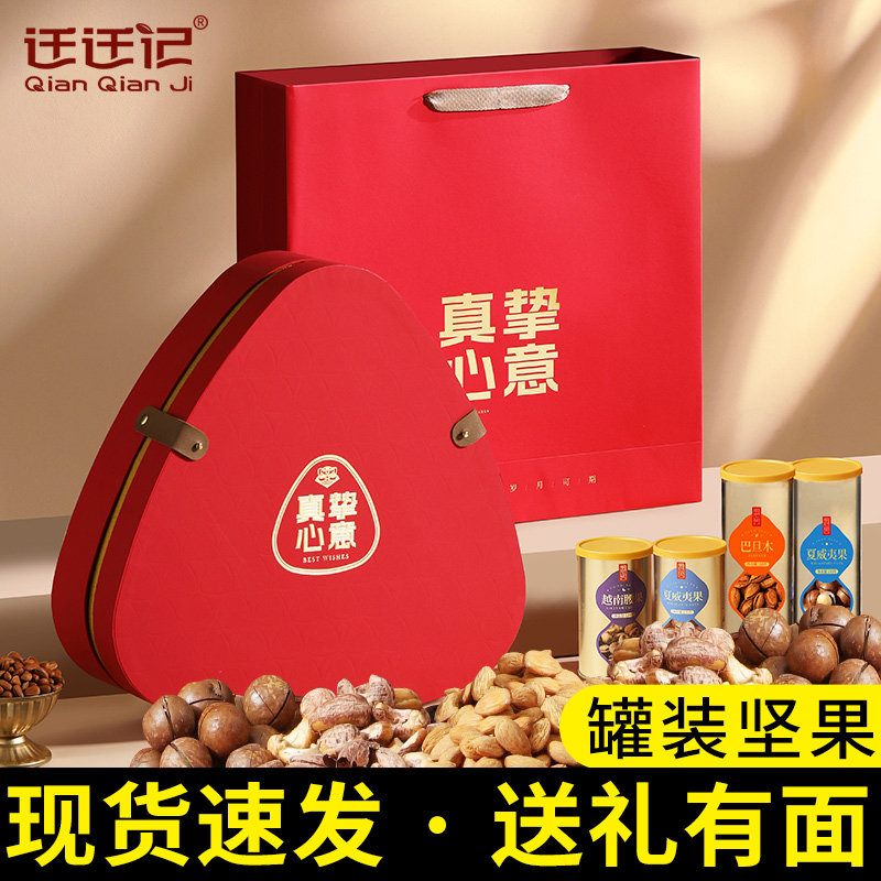 2026新款坚果礼盒装送礼走亲戚礼品干果零食大礼包年货新年伴手礼