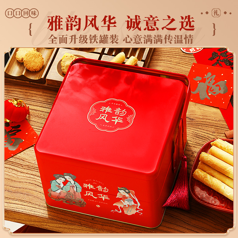 奶油蛋卷600g礼盒装饼干零食大礼包年货送礼走亲戚送长辈食品