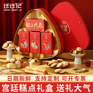 糕点礼盒送长辈点心食品伴手礼新年过年年货送礼走亲戚送人礼品