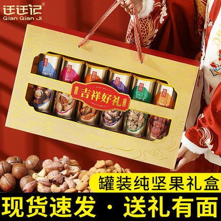 端午节坚果礼盒干果零食大礼包走亲戚送长辈公司礼品高档送礼罐装