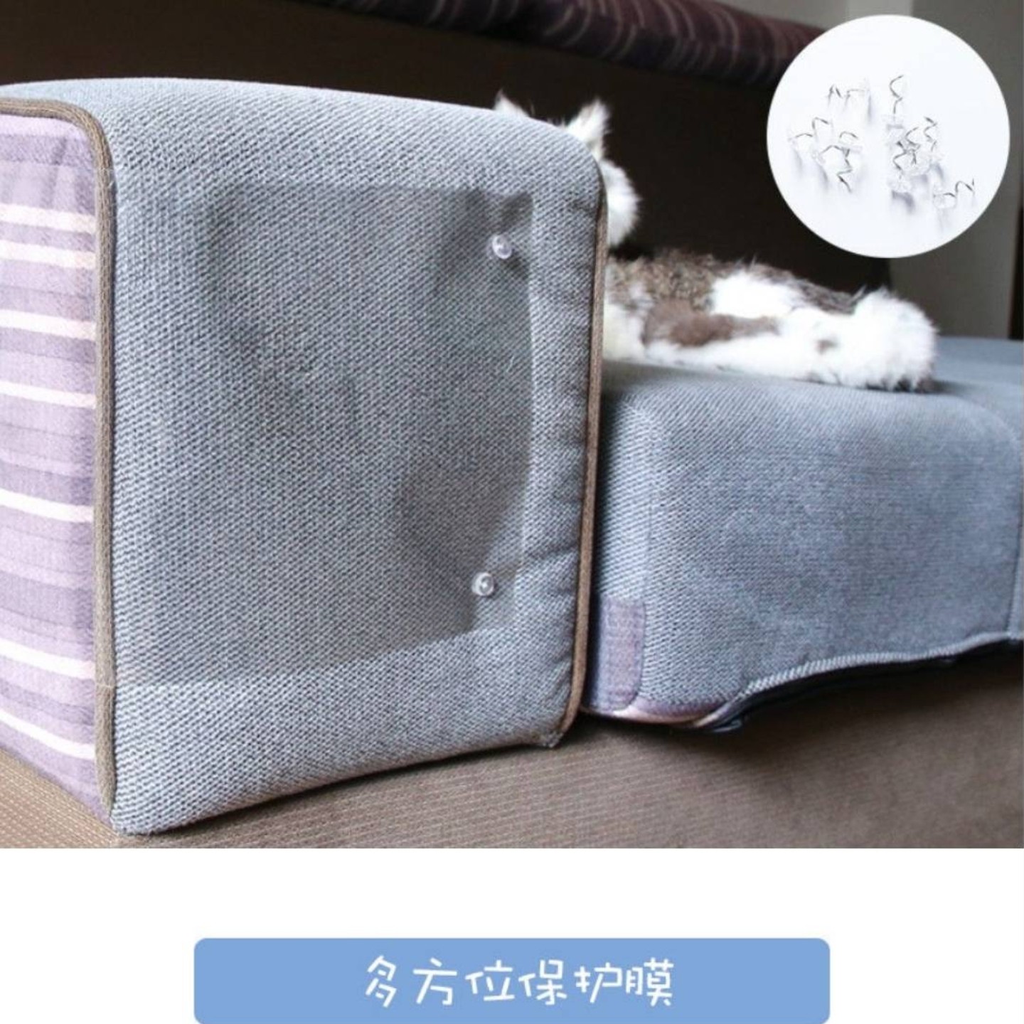 沙发防猫抓贴纸布沙发可用