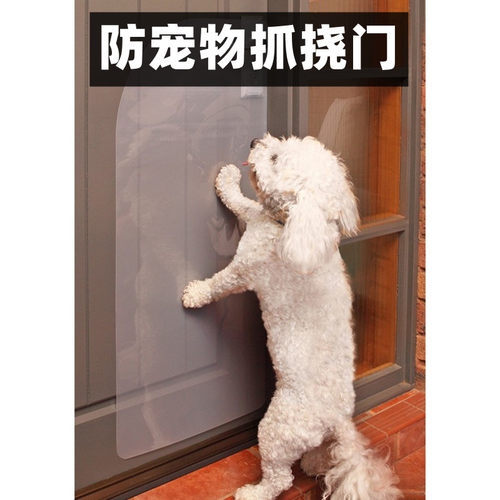 易清洁防水透明门贴防宠物
