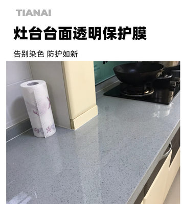 防油污自粘透明台面贴灶台贴