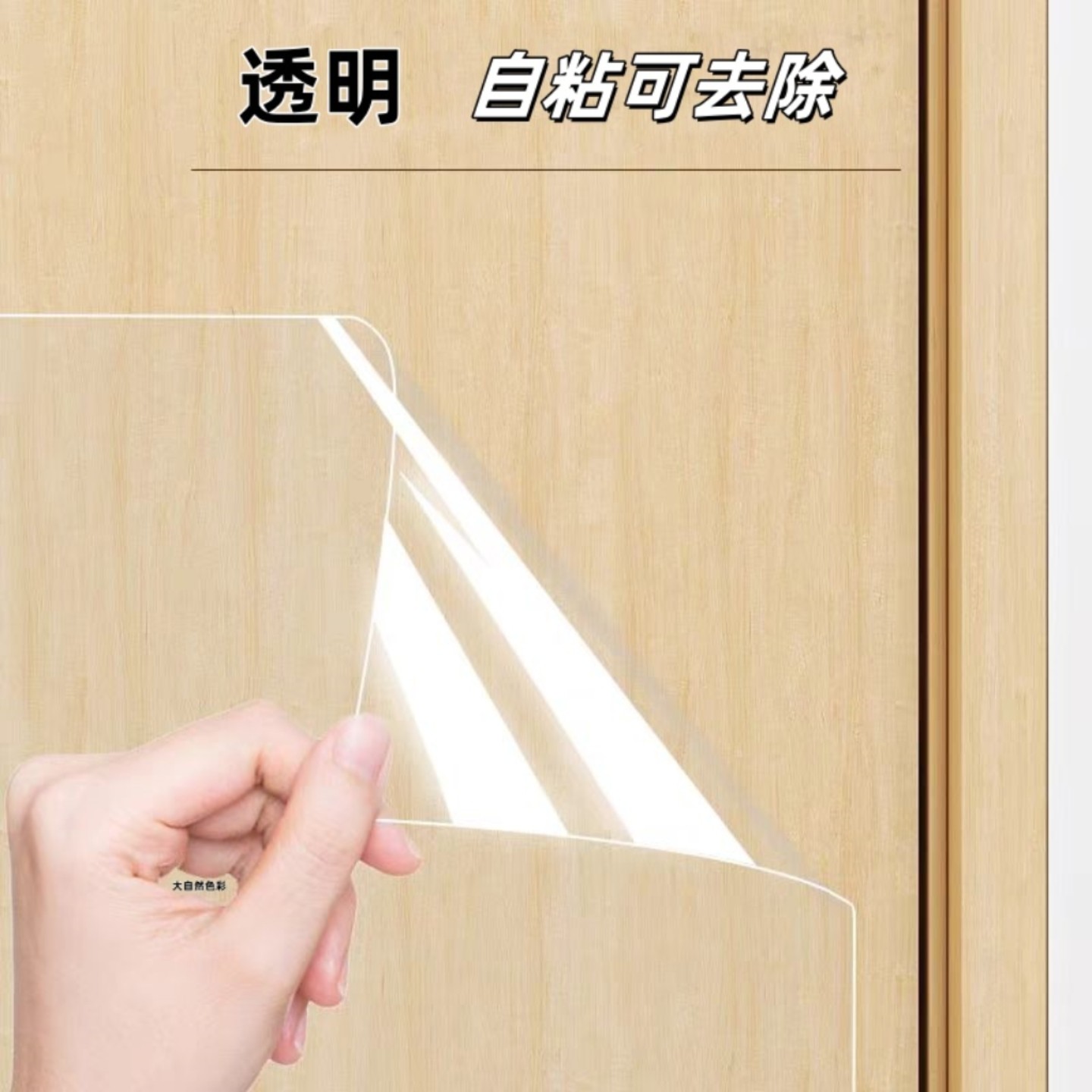 防盗门表面保护防抓挠
