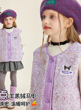 HelloKitty凯蒂猫库洛米联名儿童冬季加厚马甲女童夹棉羊羔绒马夹