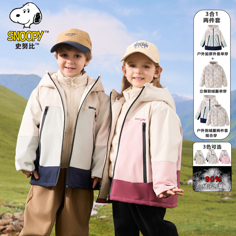 史努比儿童加厚冲锋衣羽绒服冬