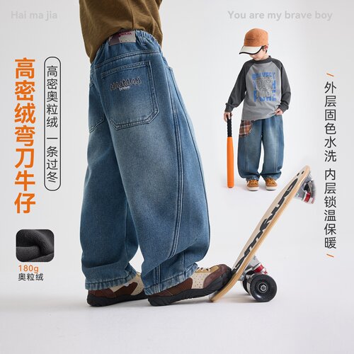 海妈家男童加绒加厚牛仔裤儿童