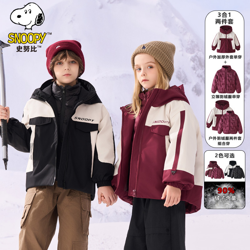 史努比男童女童加厚羽绒服90白鸭绒夹棉冲锋衣三合一中大童儿童