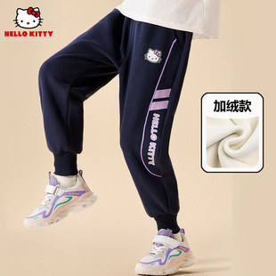 HelloKitty凯蒂猫女童运动裤加绒儿童加厚长裤中大童洋气裤子卫裤