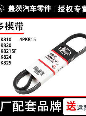 盖茨4PK810/815/820/82
