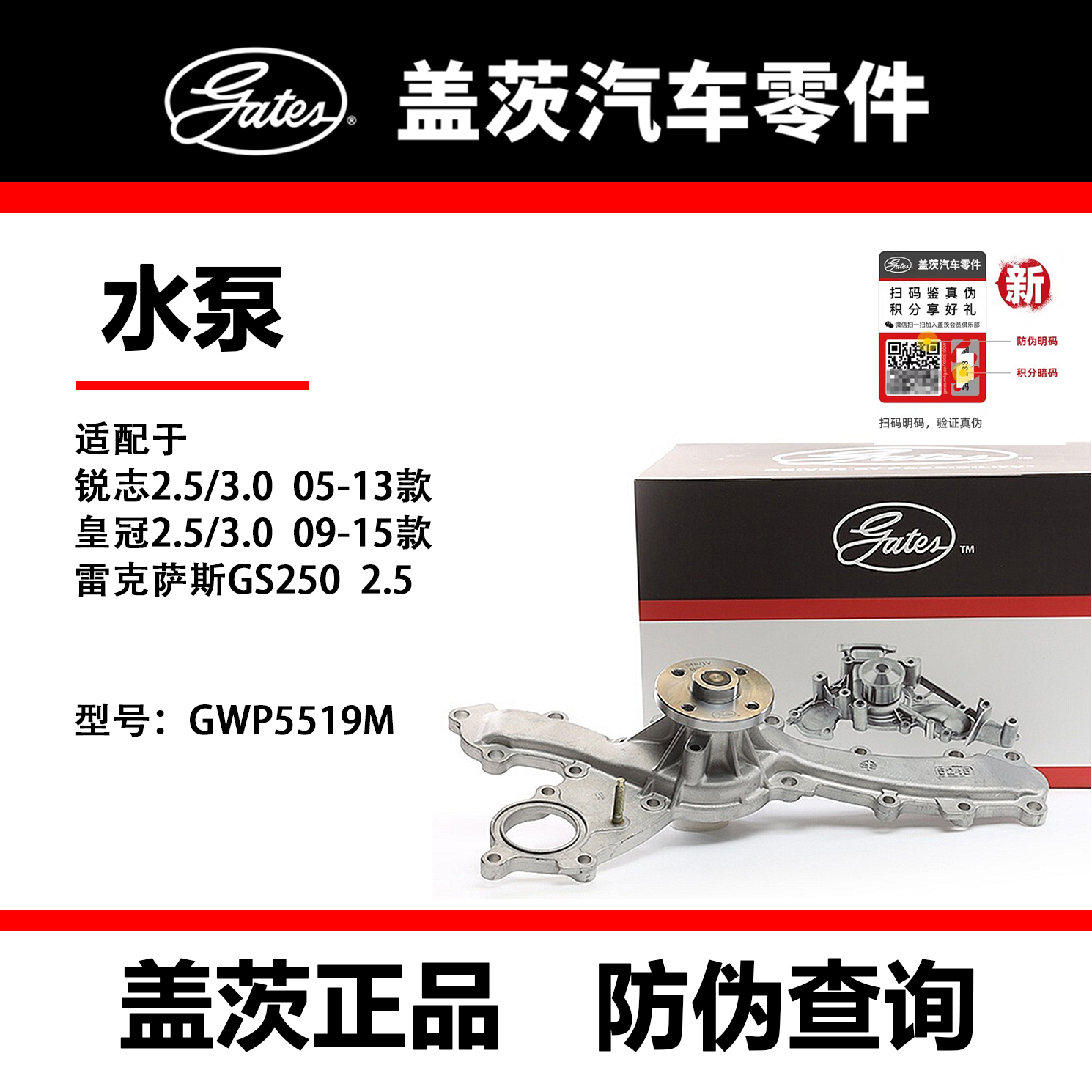 锐志/皇冠2.5/3.0/雷克