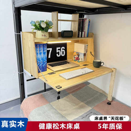 实木折叠悬空带锁床上书桌