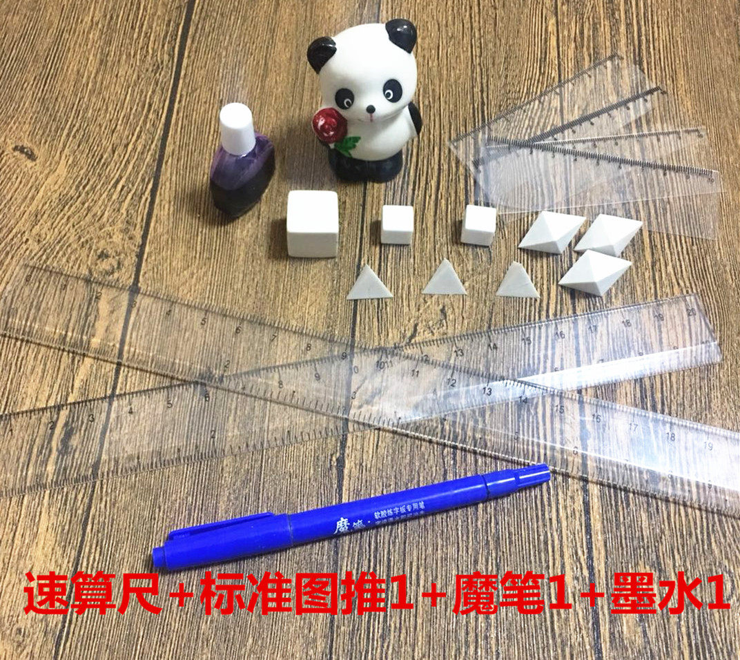 原创公务员考试行测尺速算尺资料