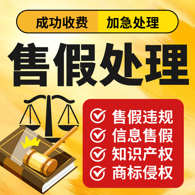 淘宝申诉知识产权申诉信息层面售假申诉商标权著作权侵权违规处理