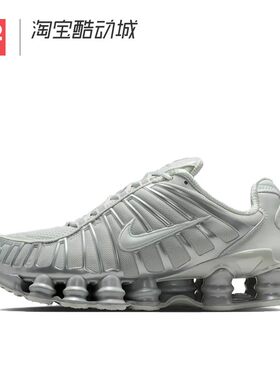 42运动家 NIKE SHOX TL 女子气柱缓震透低帮运动休闲鞋IB1087-002