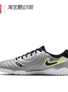 42运动家 Nike Legend 10 Academy TF传奇10中端足球鞋DV4342-001