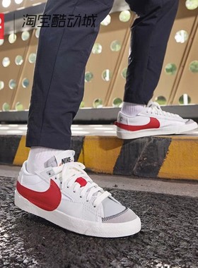 42运动家 Nike Blazer Low 77 开拓者大钩复古板鞋DQ8769 DA6364