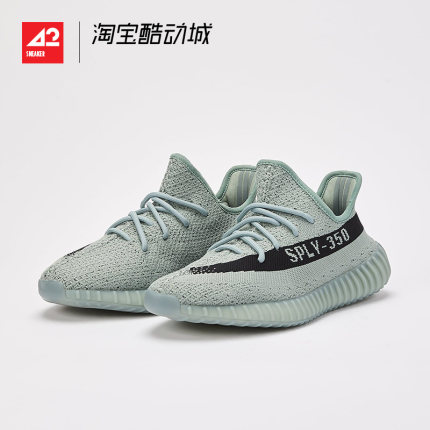 42运动家Adidas Yeezy Boost 350 V2 椰子350灰湖绿 跑步鞋HQ2060