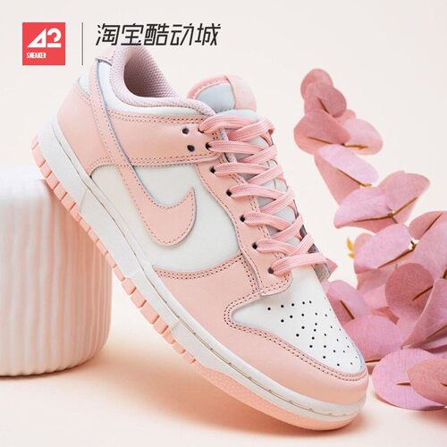 42运动家Nike Dunk Low 樱花粉白低帮 运动休闲板鞋 DD1503-102