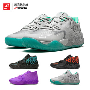 现货42运动家PUMA MB.01三球拉梅洛鲍尔一代 实战篮球鞋376443-08