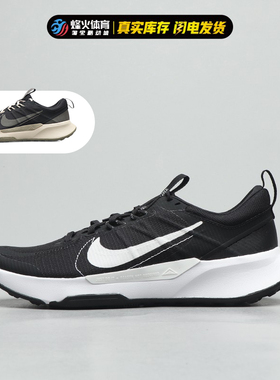 42运动家 Nike Juniper Trail男女低帮休闲运动跑步鞋黑白 DM0822