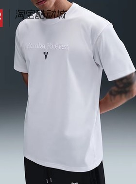 42运动家 Nike Kobe Dri-FIT 男士圆领休闲篮球运动T恤IM0319-100