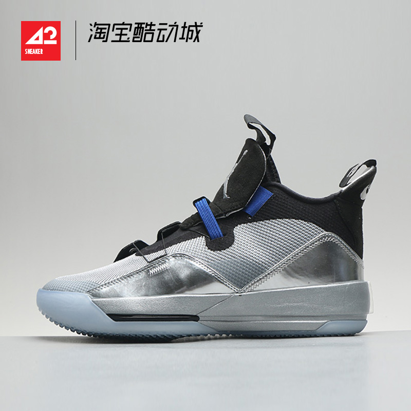 现货42运动Air Jordan 33 AJ33全明星液态银实战篮球鞋AQ8830-005-封面