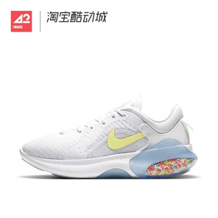 42运动家 Nike Joyride Dual Run 2 颗粒缓震气垫跑步鞋 CT0311