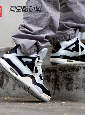 42运动家Air Jordan 4 GS AJ4白月光新丝绸篮球鞋黑白 FZ8585-070
