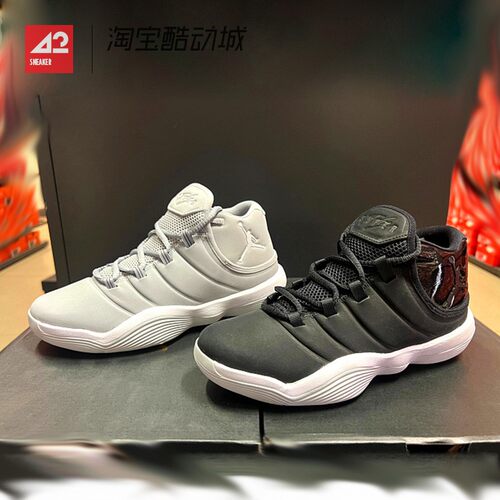 42运动家 AIR JORDAN 女子时尚减震休闲运动篮球鞋921208-002 003