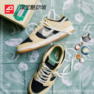 42运动NikeDunkLow低帮板鞋