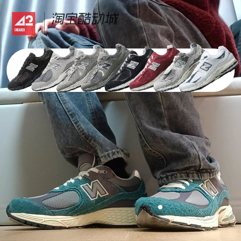 NEWBALANCE2002R男女复古跑鞋