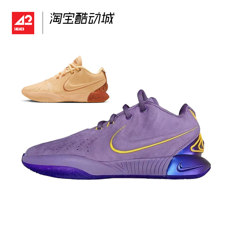 现货42运动家 Nike Lebron 21 EP 詹姆斯21 实战篮球鞋FV2346-001 运动鞋new 篮球鞋 原图主图