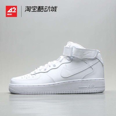 42运动家 Nike Air Force 1 AF1中帮纯白休闲百搭板鞋 CW2289-111