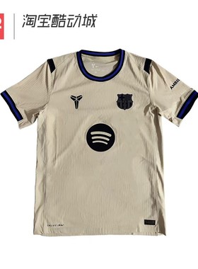 42运动家 Nike 科比联名 巴塞罗那25-26客场球员版球衣HJ4554-784