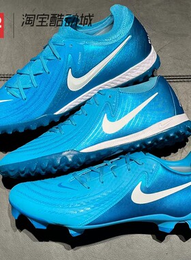 42运动家 Nike Phantom TF胶质碎钉 蓝 足球鞋男款 FJ2566 FJ2583