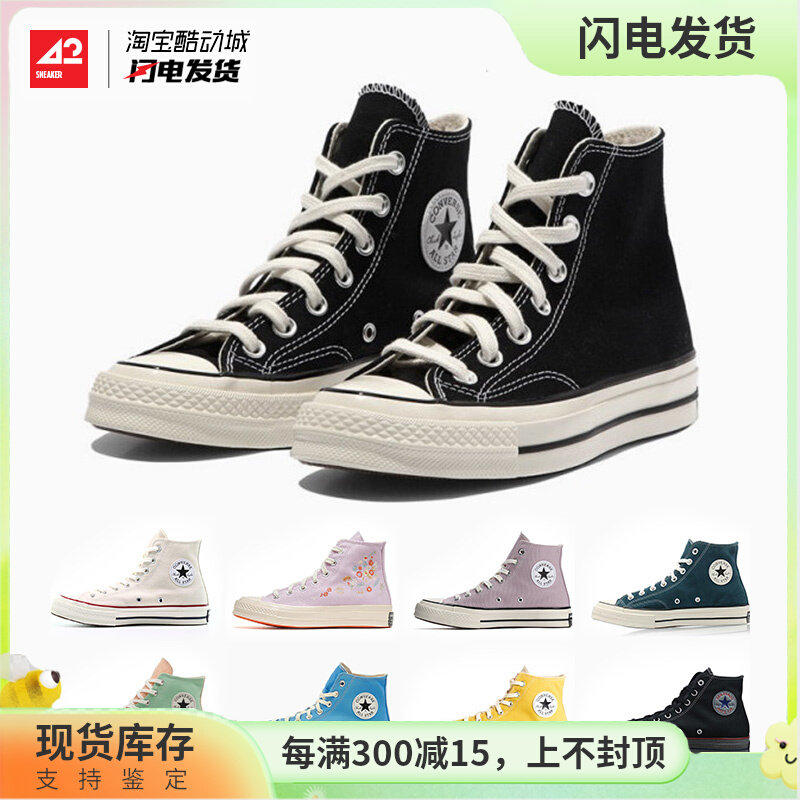 Converse匡威官方正品1970s三星标经典帆布男女鞋162050C 170802C使用感如何?